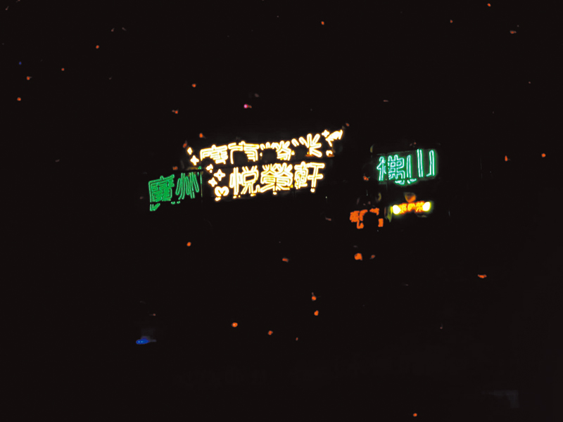 ◆來自內地的「哥」迷攜燈牌捧場。