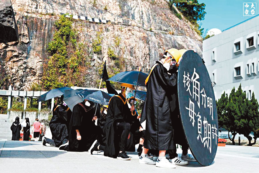 ◆2020年11月19日，中大畢業典禮上有黑暴「播獨」非法遊行。 資料圖片