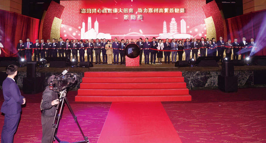 ◆一眾嘉賓進行「惠港同心廣宣傳大招商·助力惠州高質量發展」啟動儀式。