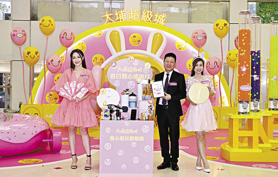 ◆蘇蔭彪(右二)表示，大埔超級城將推出多項開心獎賞及購物狂賞優惠。