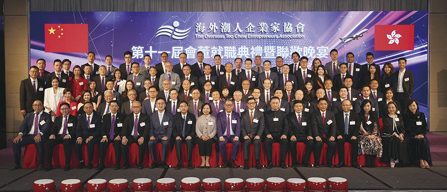 ◆ 主禮嘉賓與海外潮人企業家協會新一屆會董成員合影留念。
