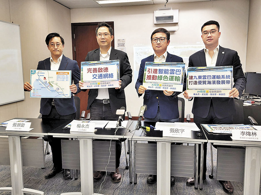 ◆立法會「A4聯盟」以及「香港新方向」成員召開記者會，建議興建造價較低的「雲巴」行走油塘站至啟德站。 香港文匯報記者吳健怡  攝
