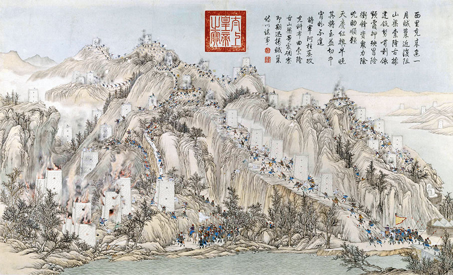 ◆平定金川戰圖（其中一頁）（國家一級文物）