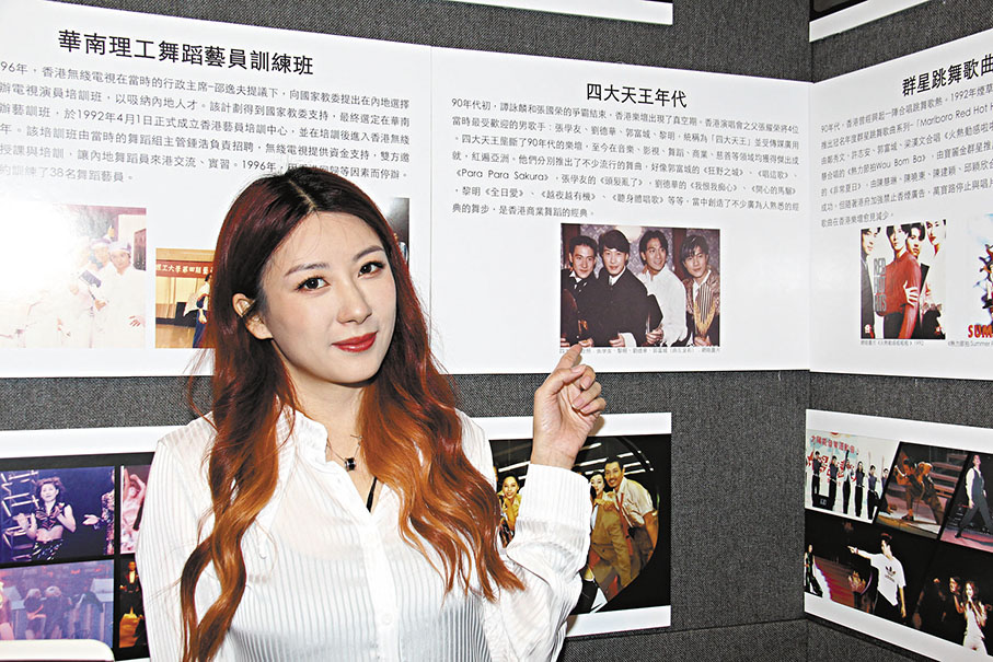 ◆陳蕊蕊曾和四大天王同台演出。