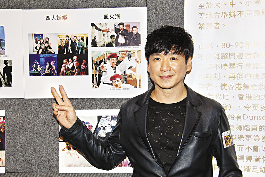 ◆朱永棠當年與謝天華、陳小春組成跳舞組合風火海。