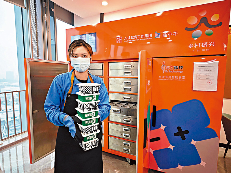 ◆廣州黃埔區的智能移動微食堂。 受訪者供圖
