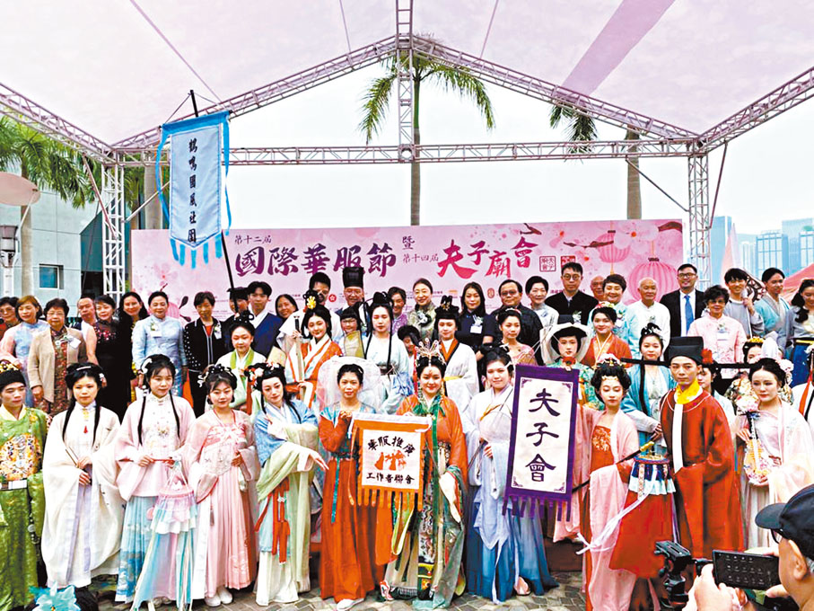 ◆ 夫子會一連兩天舉辦第十二屆國際華服節暨第十四屆夫子廟會。