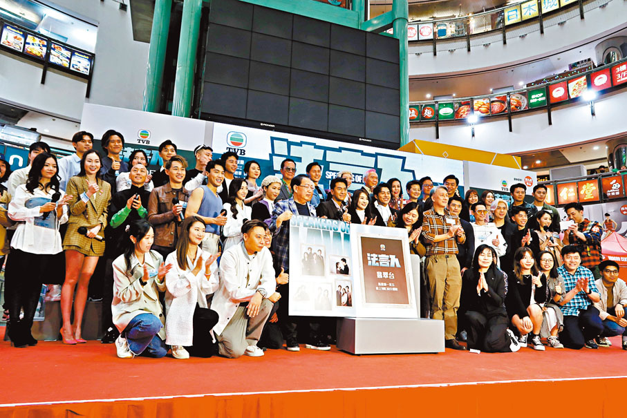 ◆ 一眾主創出席無綫新劇《法言人》宣傳。