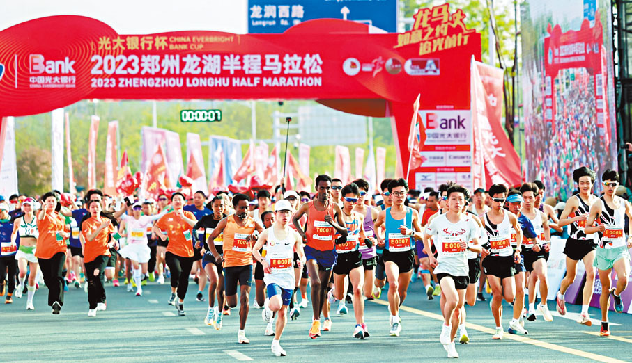 ◆ 鄭州龍湖半程馬拉松鳴槍起跑。香港文匯報記者馮雷 攝