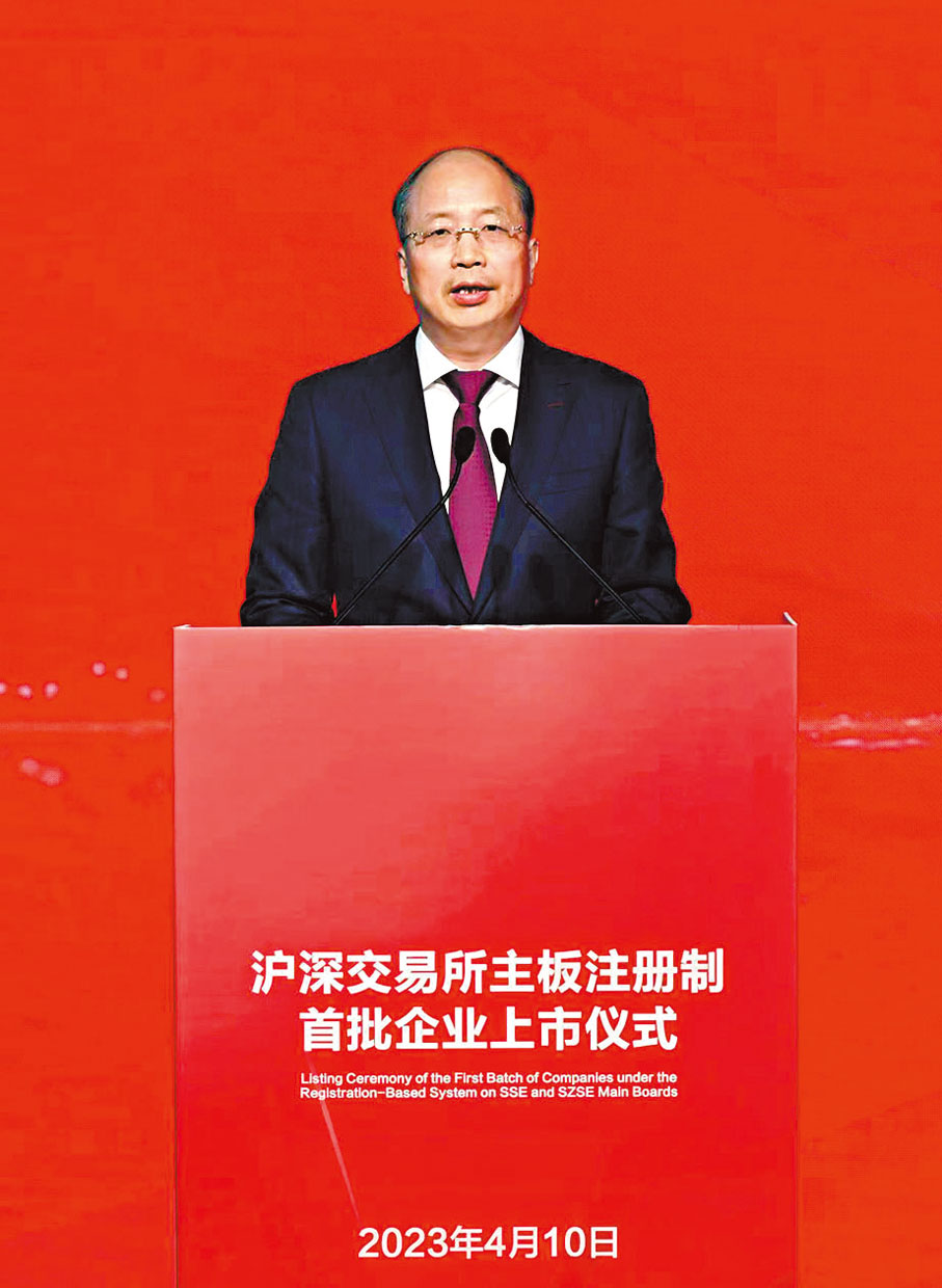 ◆ 易會滿表示，註冊制改革是一場觸及監管底層邏輯的變革、刀刃向內的變革、牽動資本市場全局的變革，影響深遠。中證監網站截圖