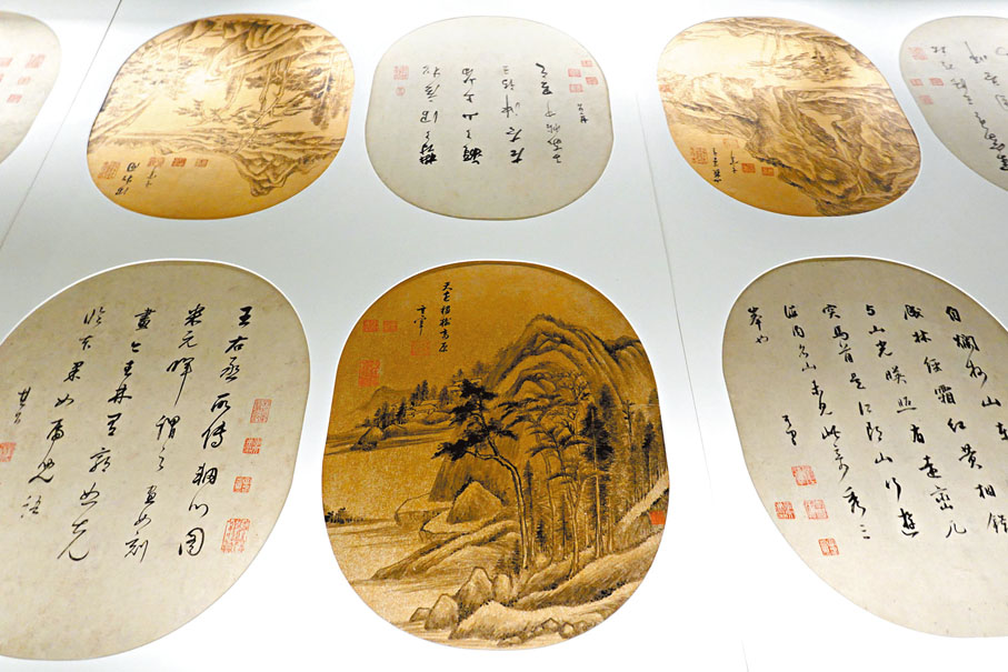 ◆董其昌《山水行書合冊》（部分）