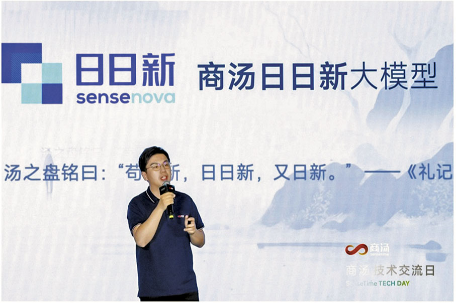 ◆徐立表示有了「日日新」，商湯就可以向客戶提供AI大模型超市。