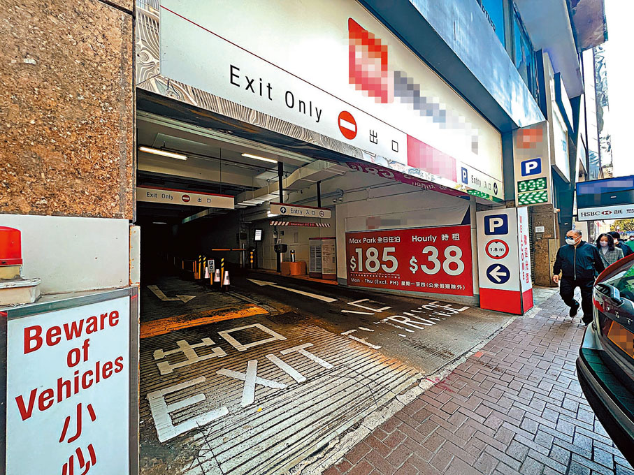 ◆停車場豎起「全日任泊」宣傳，下方細字說明「任泊」只適用周一至四，其他時間卻沒有完整交代。香港文匯報記者廣濟  攝