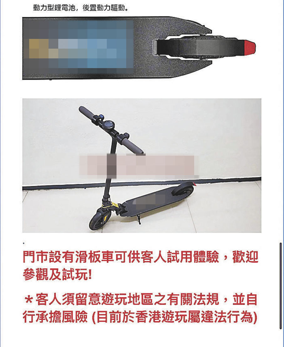 ◆有店舖在電動滑板車產品信息處用紅字標語表示使用該產品屬違法。 網上截圖