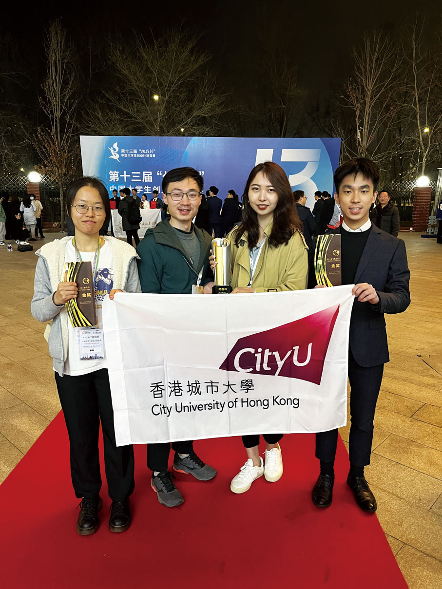 ◆香港城市大學於第十三屆「挑戰盃」中國大學生創業計劃競賽中囊括多個獎項，成績冠絕香港參賽院校。