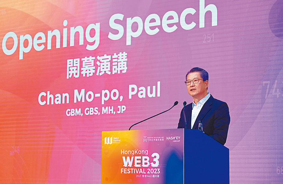 ◆ 陳茂波表示，推動Web3發展的前提，是不能損害到金融體系的穩定和投資者保護。