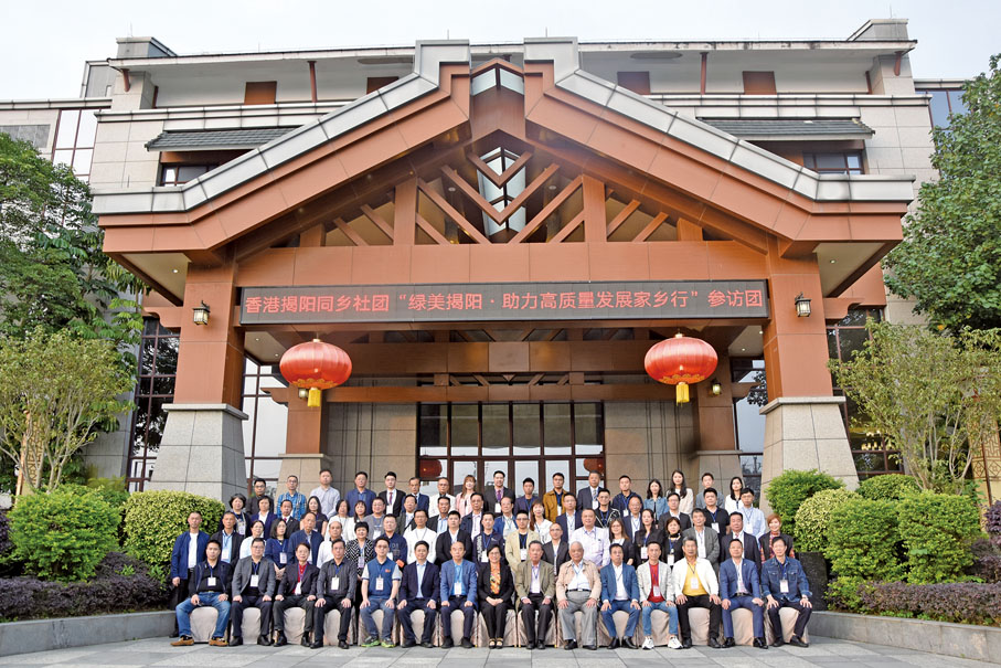◆ 4月7日，「綠美揭陽．助力高質量發展家鄉行」參訪團全體成員與揭陽市委市政府領導大合照。