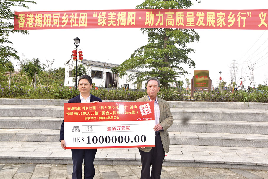 ◆ 張仲哲（右）代表香港揭陽同鄉社團總會與七個屬會將100萬（港幣） 款項捐助予揭陽生態建設，由張漢平代表揭陽市慈善總會接受。