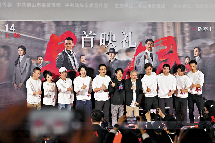 ◆《暴風》主創們前晚到廣州出席首映禮。  中新社