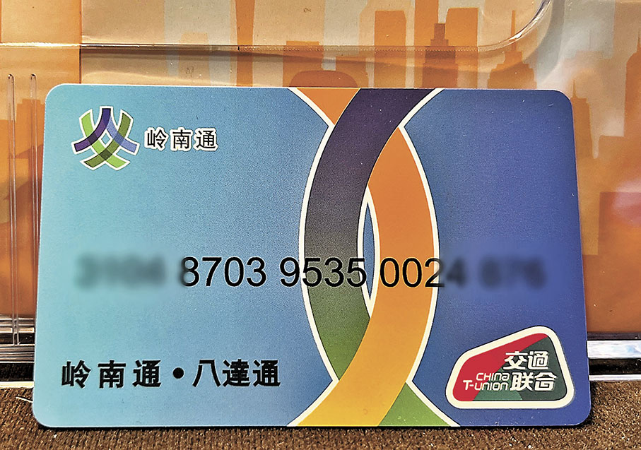 ◆「嶺南通．八達通」全國交通一卡通聯名卡發布。 香港文匯報記者方俊明  攝