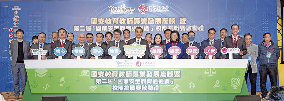 ◆ 國安教育教師專業發展座談暨第二屆「國家安全教育通通識」校際挑戰賽啟動禮。