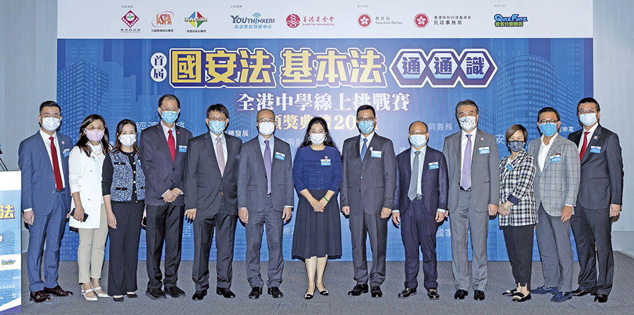 ◆ 善德基金會在2020年10月與青識教育發展中心推出全港首個的國安法線上挑戰賽，開放予全港中學生參加，鼓勵學生透過趣味網上問答比賽學習香港國安法和守法意識。