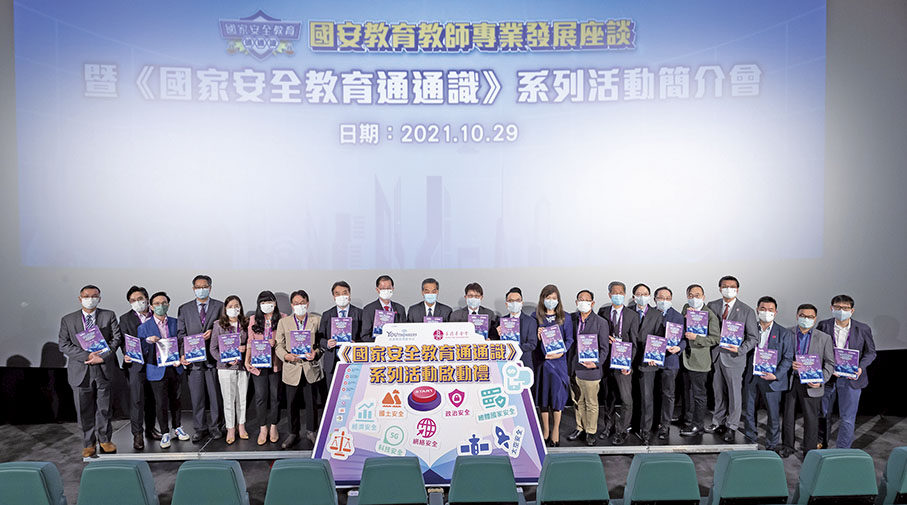 ◆ 國安教育教師專業發展座談暨「國家安全教育通通識」系列活動簡介會。