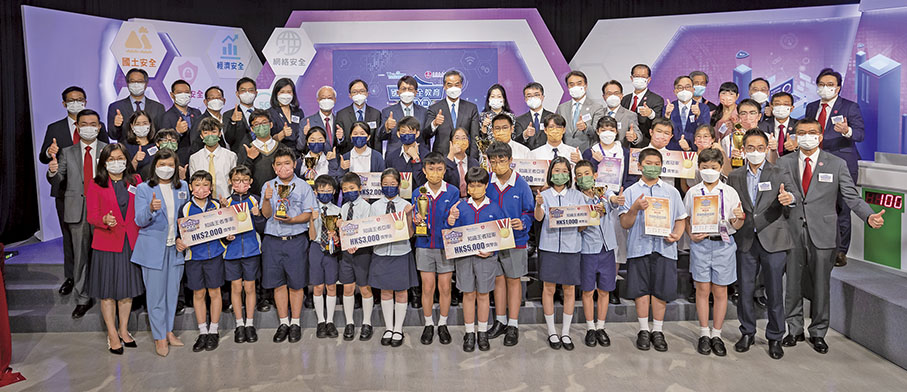 ◆ 第一屆 《國家安全教育通通識》 校際挑戰賽總決賽及頒獎禮大合照。