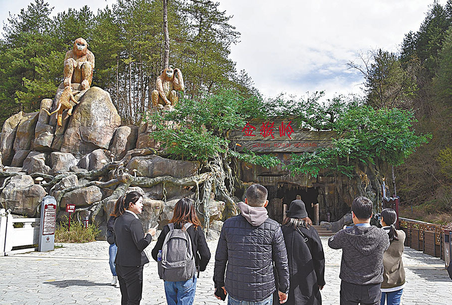 ◆秦嶺四寶園吸引眾多遊客。