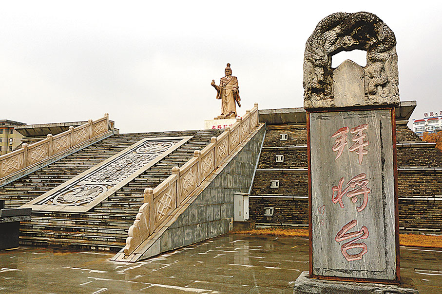 ◆漢中博物館拜將壇。