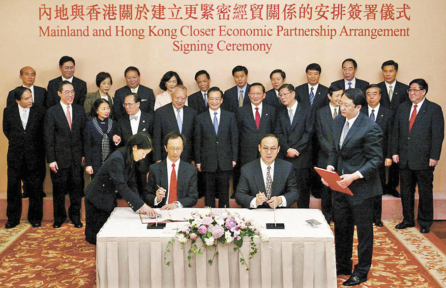 ◆ 2003年6月29日，《內地與香港關於建立更緊密經貿關係的安排》在港簽訂。 資料圖片