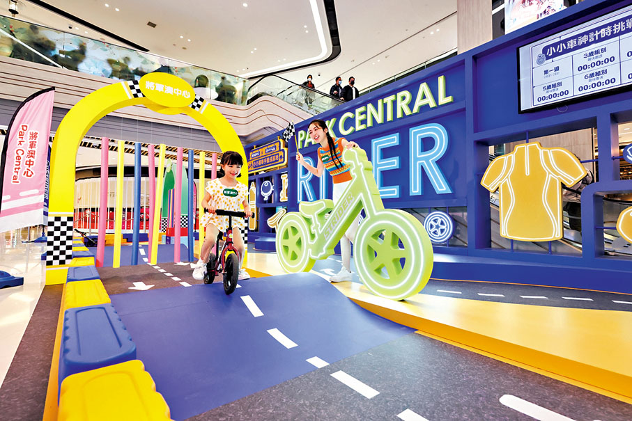 ◆「小小賽車手體驗」設置色彩繽紛的彩虹賽道，以及彎位和斜坡，讓小車手們享受速度的快感。
