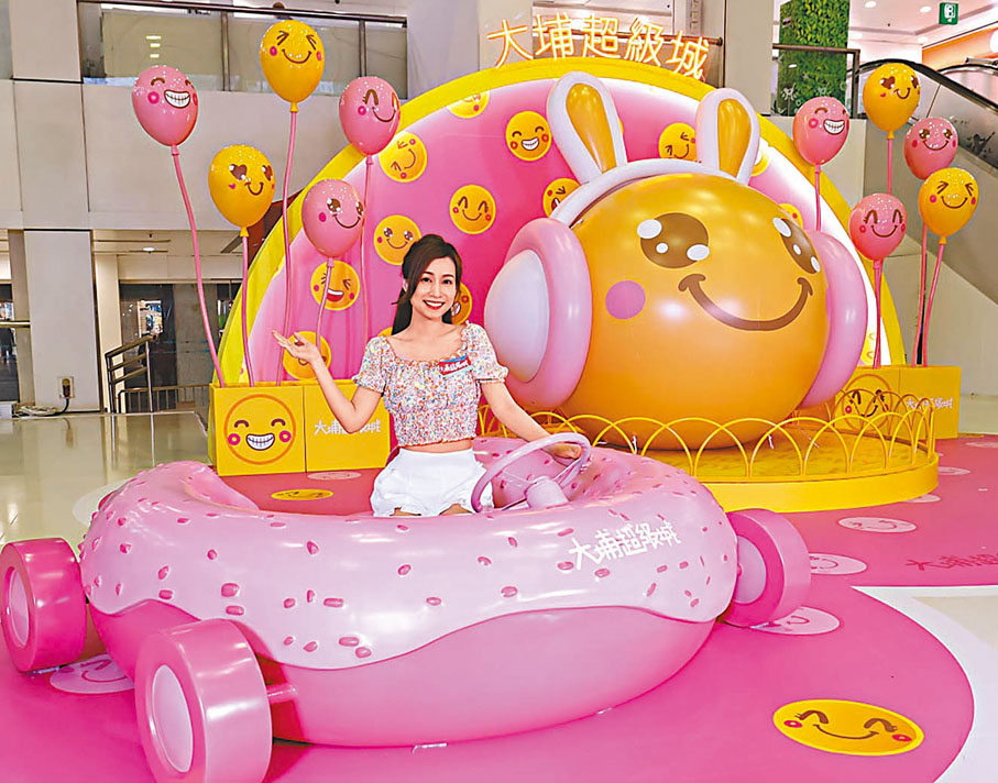 ◆「巨型微笑氣球」及「冬甩碰碰車」