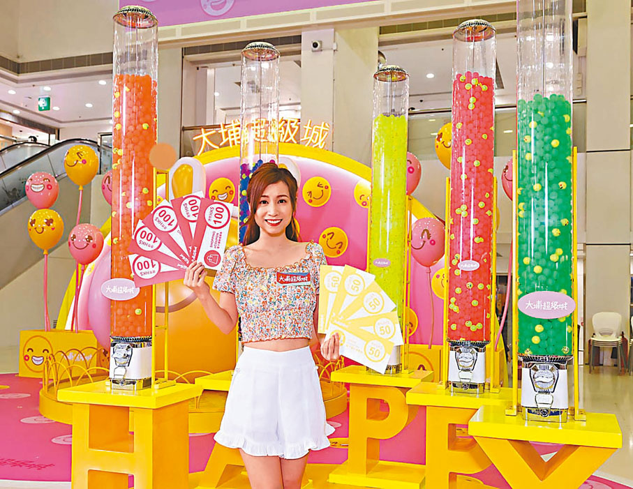 ◆中庭設有彩色扭波機，即時贏取相關優惠券。