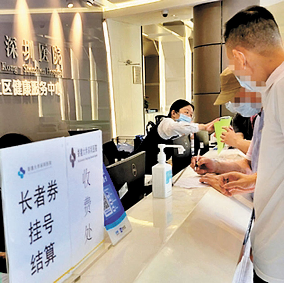 ◆香港長者在荔枝苑社康中心掛號就診。香港文匯報記者郭若溪 攝
