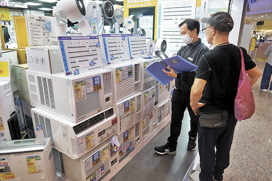 ◆消委會測試巿面13款窗口式「匹半」冷氣機,發現變頻式比定頻式平均省電27%。圖為市民選購冷氣機。 香港文匯報記者曾興偉 攝