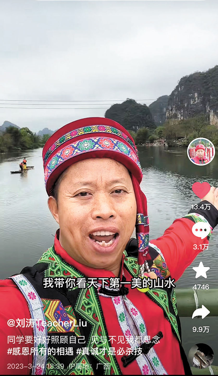 ◆劉濤更新視頻為家鄉宣傳。視頻截圖