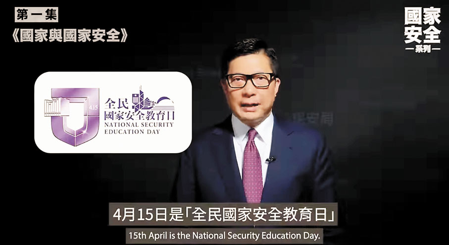 ◆鄧炳強日前在社交平台特別推出國家安全影片系列。 視頻截圖