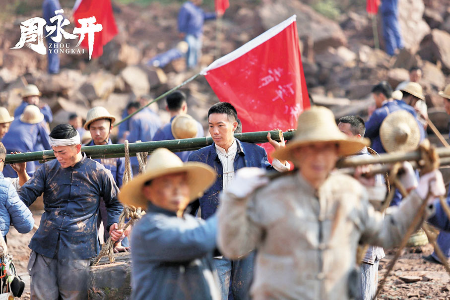 ◆影片展現周永開與勞動人民共同奮戰的場景。