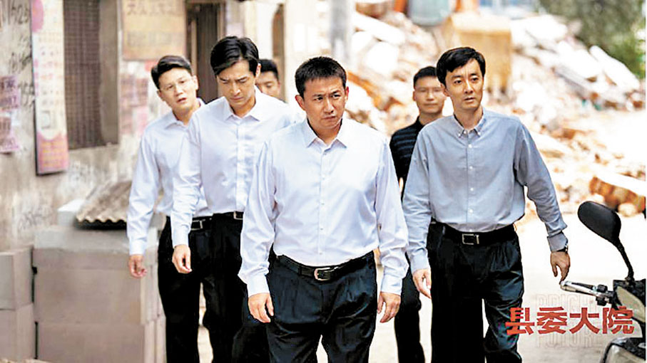 ◆《縣委大院》展現縣城政治生態的人物群像和真實圖景。