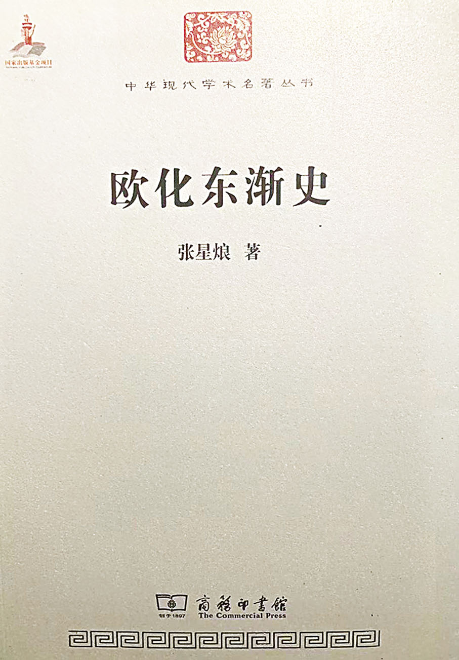 ◆著作雖舊，仍有可觀處。 作者供圖
