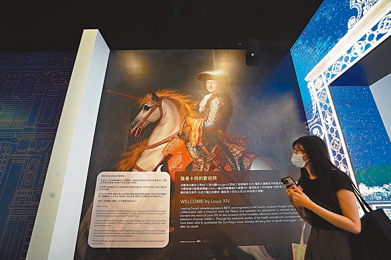 ◆展覽帶來多感官體驗，觀眾會聽到模擬「太陽王」路易十四的聲音。 香港文匯報記者曾興偉  攝