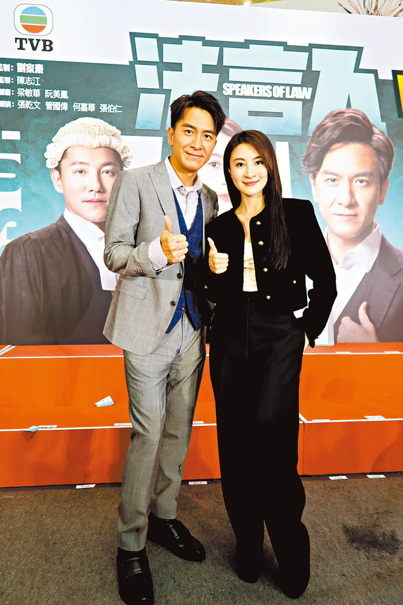 ◆馬國明與林夏薇昨日出席劇集《法言人》宣傳活動。