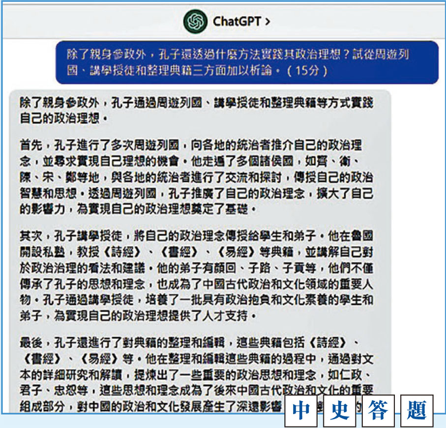 中史答題