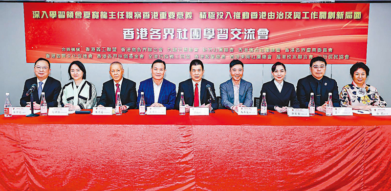 ◆香港義工聯盟日前聯同12個社團合辦香港各界社團學習交流會。