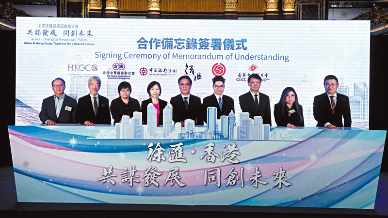 ◆ 圖為上海徐匯投資促進推介會合作備忘錄簽署現場。 香港文匯報記者曾興偉 攝