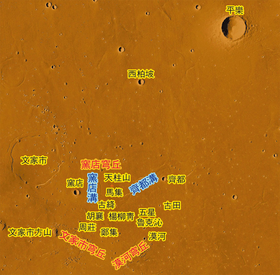◆火星地理命名圖。香港文匯報北京傳真