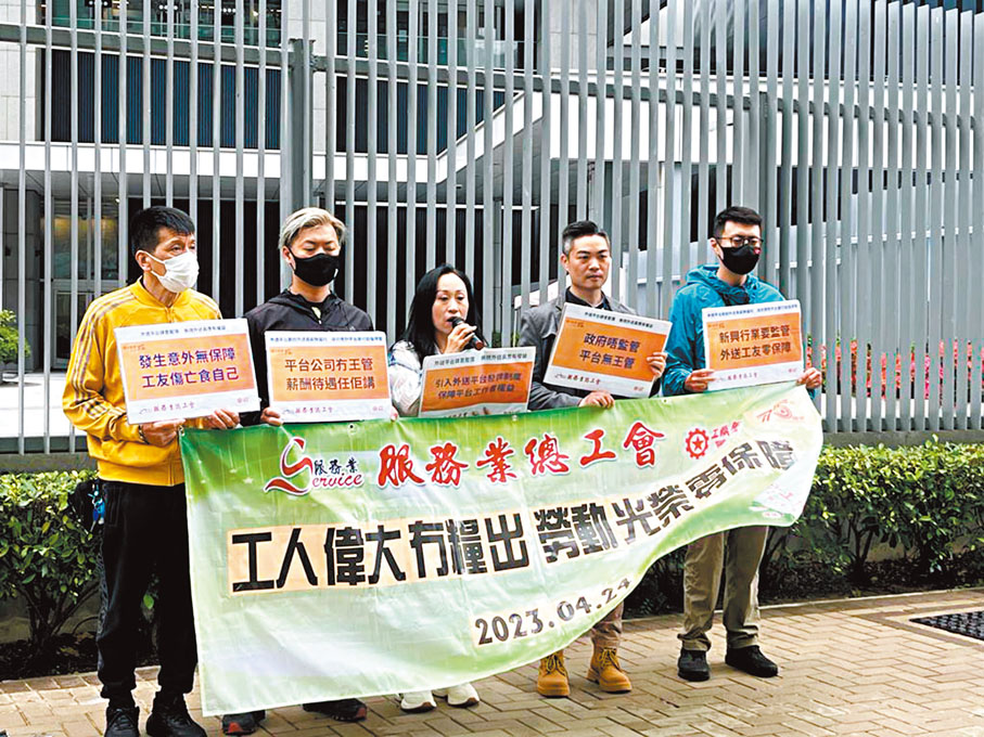 ◆香港服務業總工會及外送員代表共五人昨早在政府總部外請願,要求立法規管外賣平台,保障外送員權益。 香港文匯報記者郭倩 攝