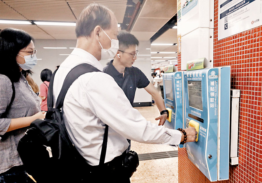 ◆ 市民領取八達通消費券。 資料圖片