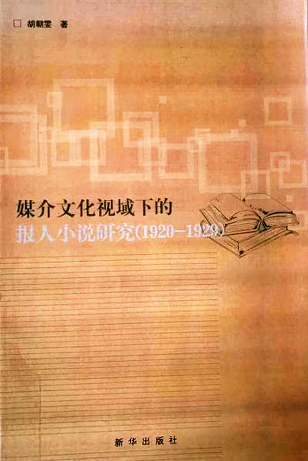 ◆還待深入研究的課題。 作者供圖